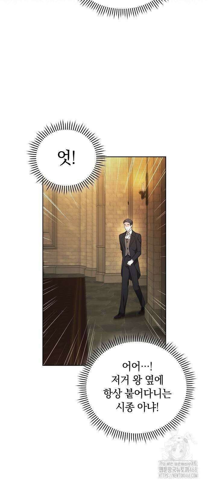 빙의자 베네핏이 없음 12화 16