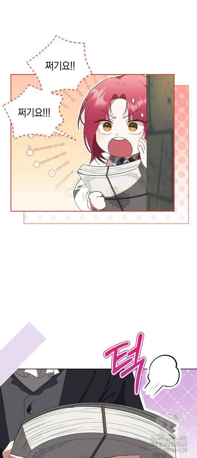 빙의자 베네핏이 없음 12화 17