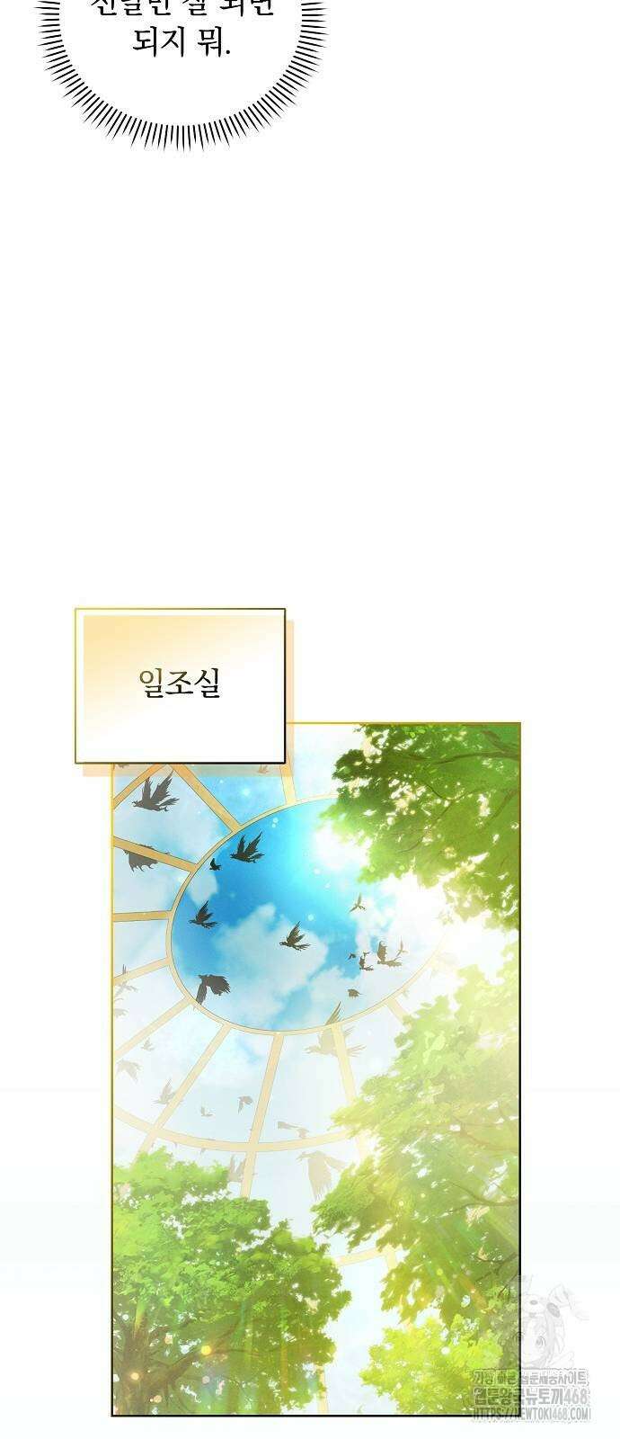 빙의자 베네핏이 없음 12화 19