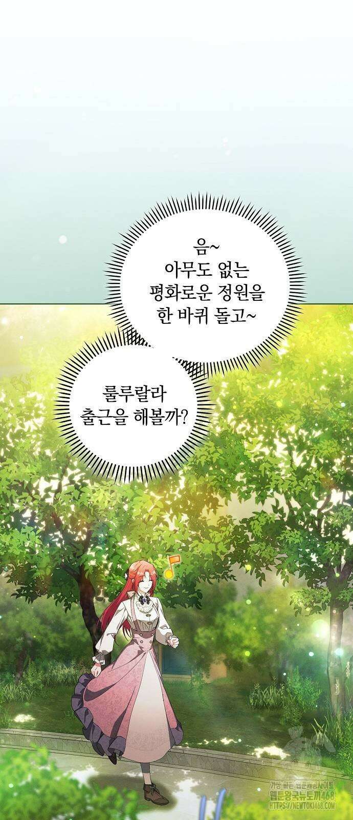 빙의자 베네핏이 없음 12화 20
