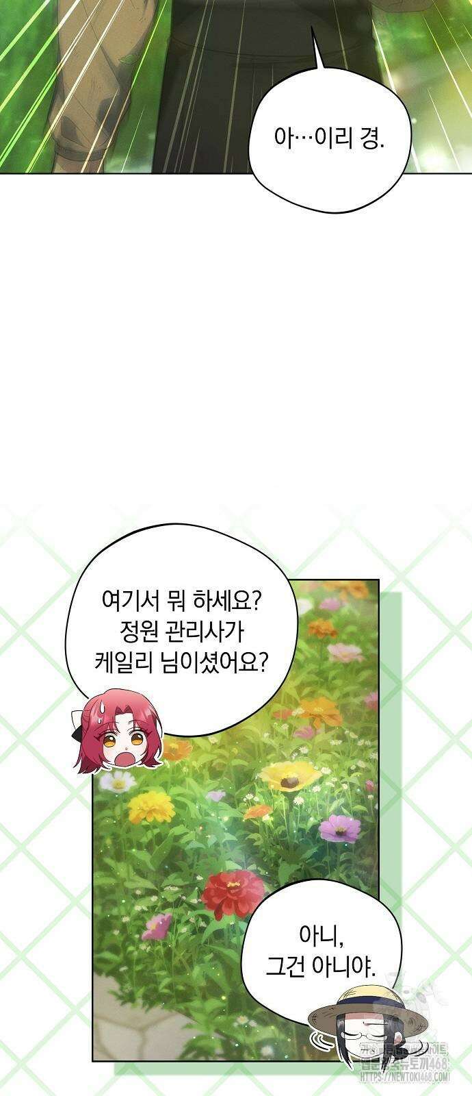 빙의자 베네핏이 없음 12화 23