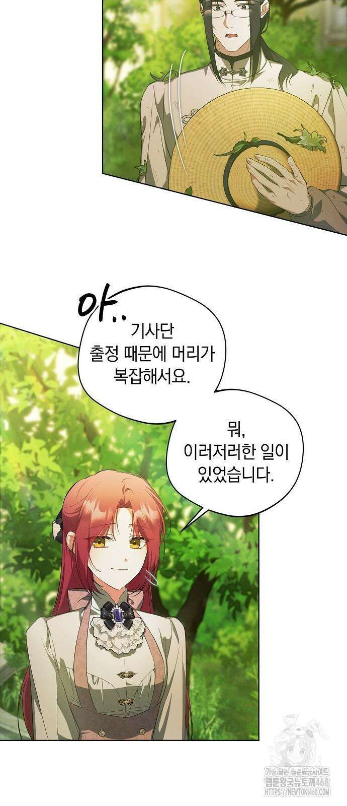 빙의자 베네핏이 없음 12화 26