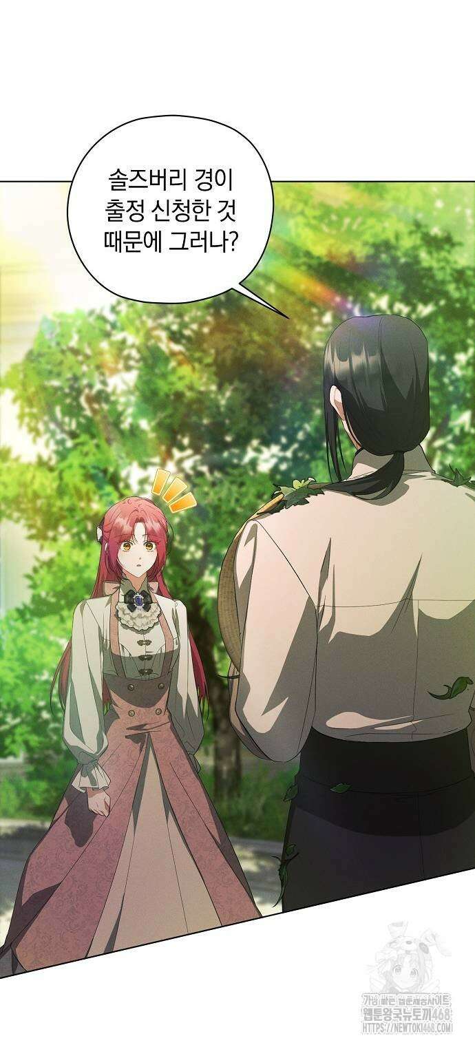 빙의자 베네핏이 없음 12화 27