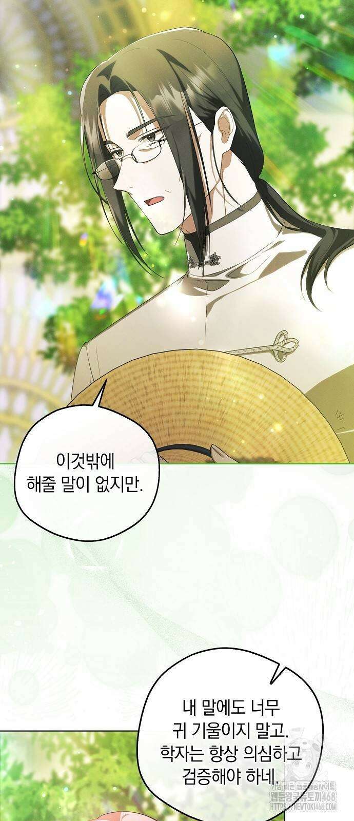 빙의자 베네핏이 없음 12화 30