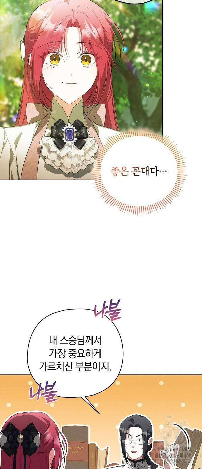 빙의자 베네핏이 없음 12화 31