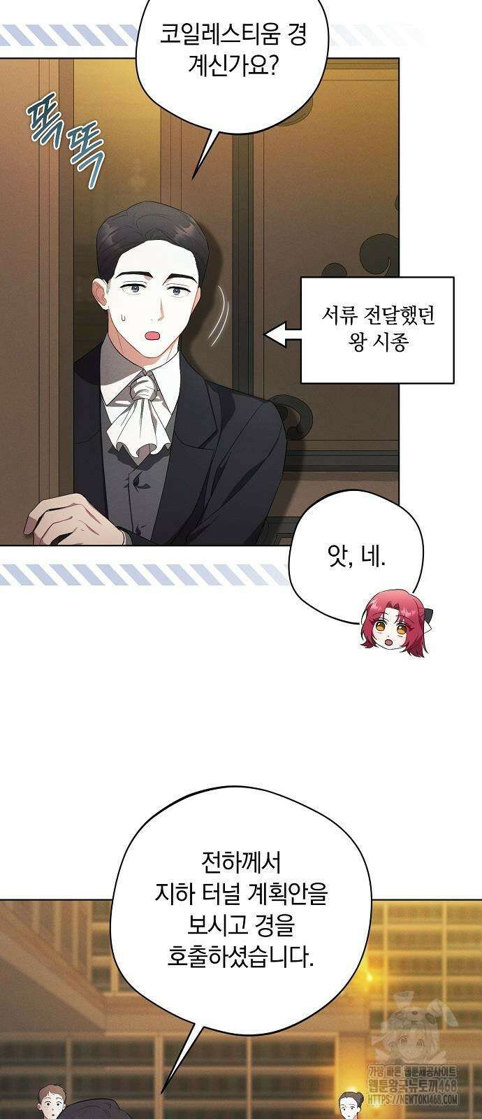 빙의자 베네핏이 없음 12화 34