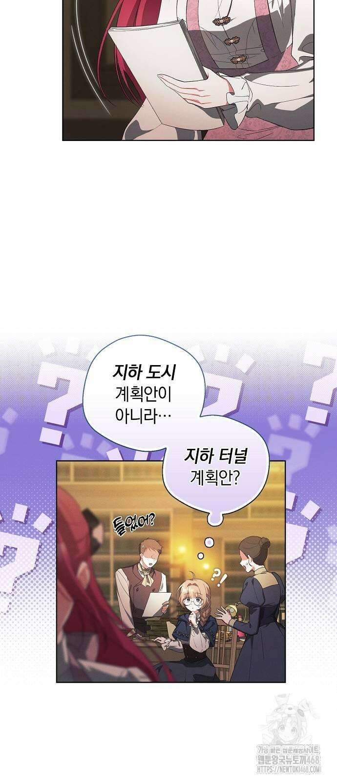 빙의자 베네핏이 없음 12화 36