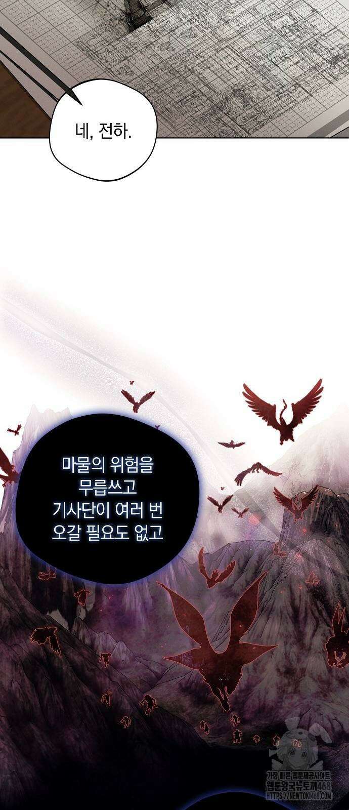 빙의자 베네핏이 없음 12화 40