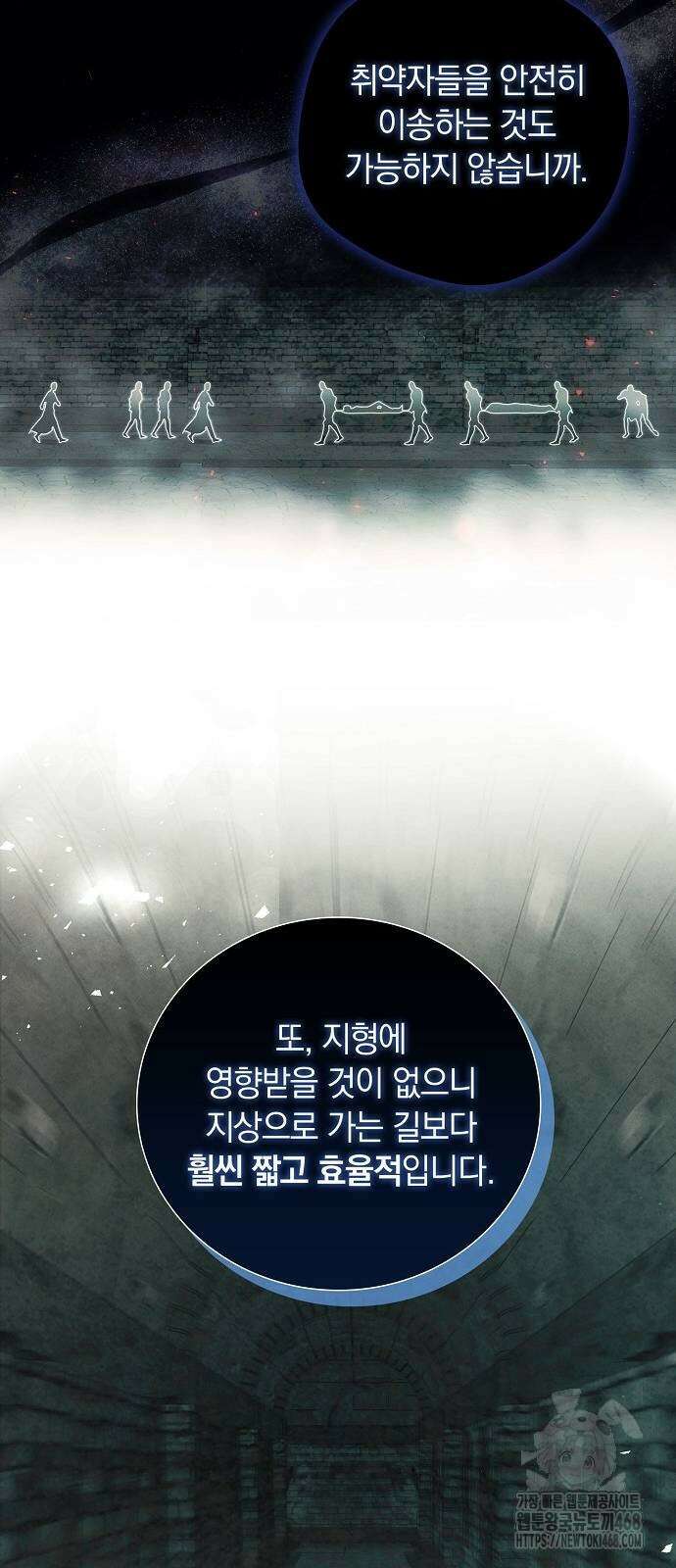 빙의자 베네핏이 없음 12화 41