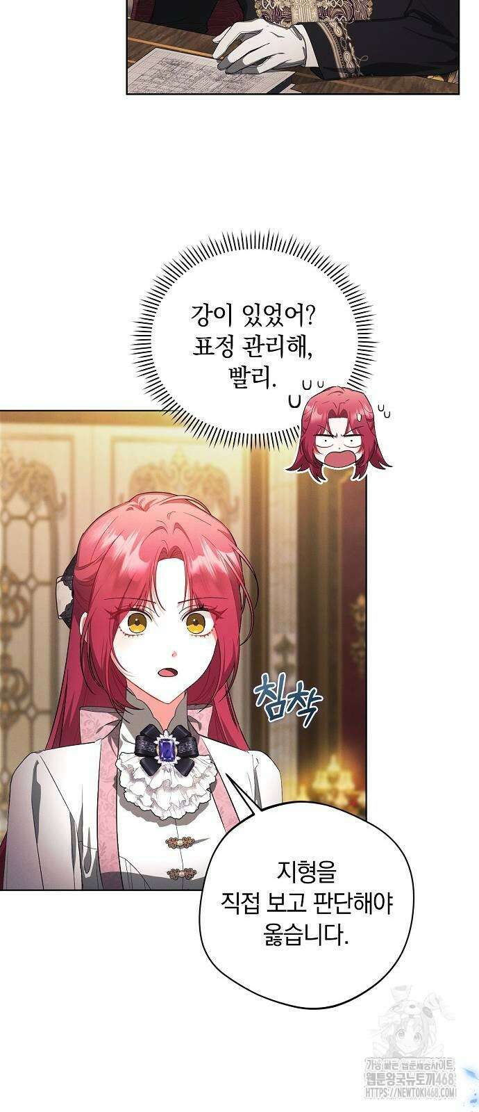 빙의자 베네핏이 없음 12화 43