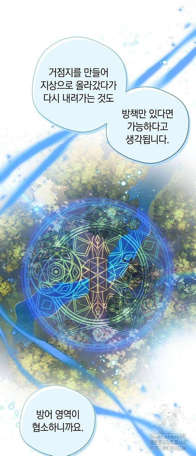 빙의자 베네핏이 없음 12화 44