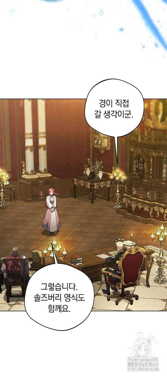 빙의자 베네핏이 없음 12화 45
