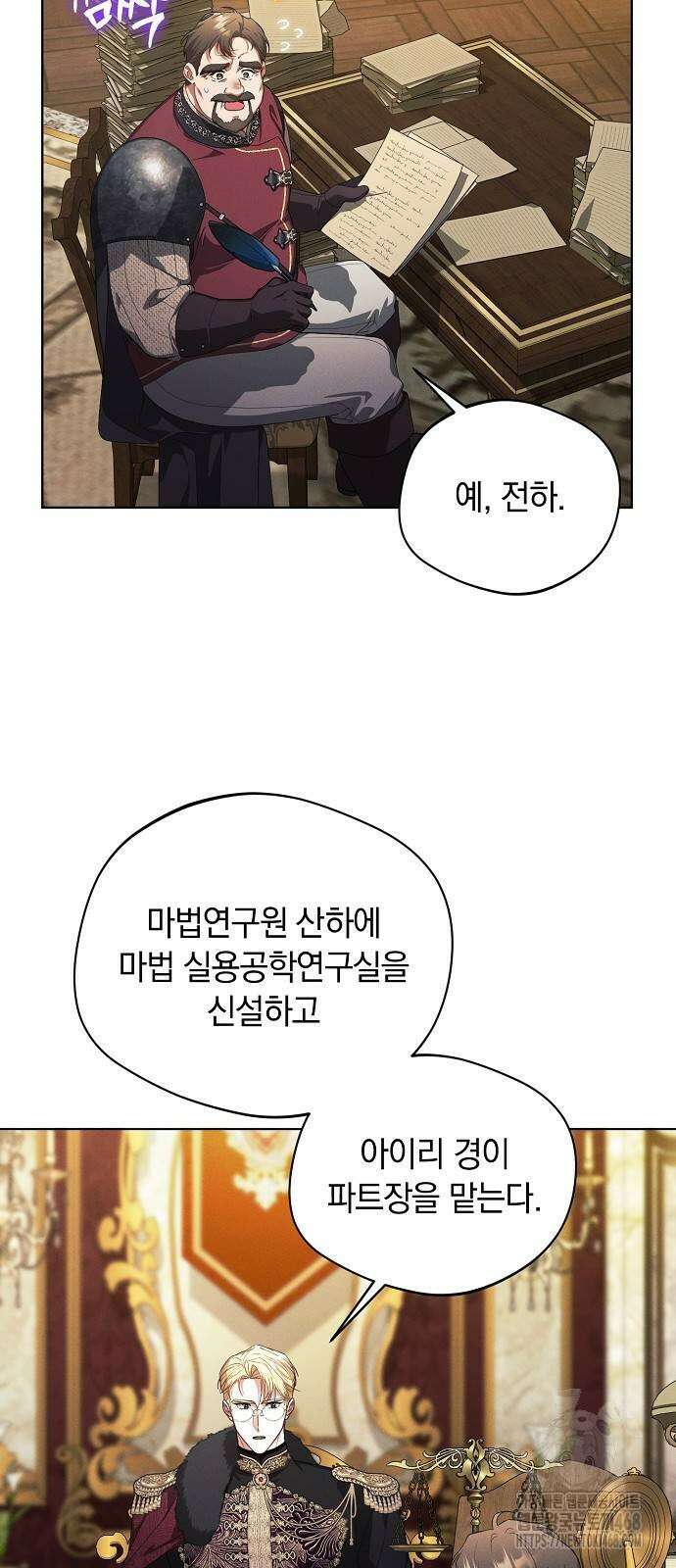 빙의자 베네핏이 없음 12화 48