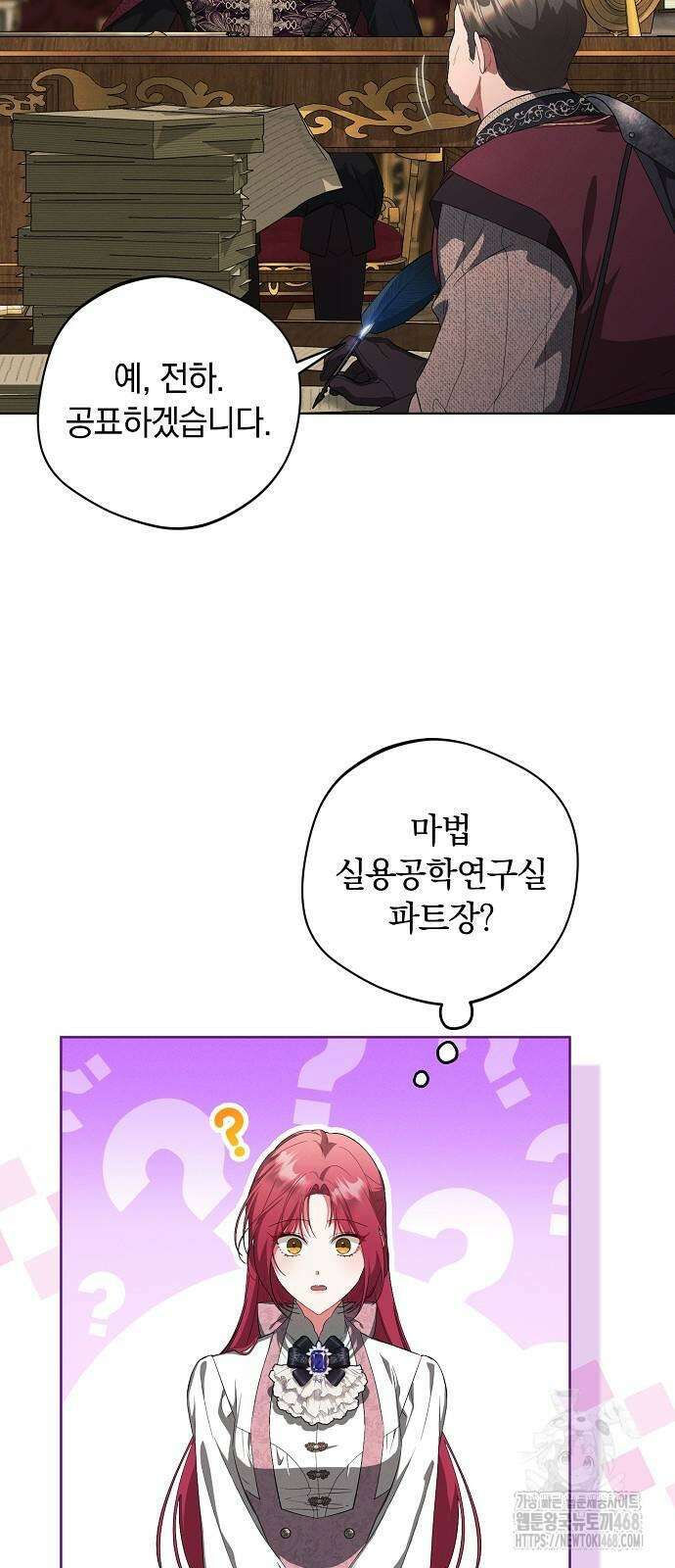 빙의자 베네핏이 없음 12화 49