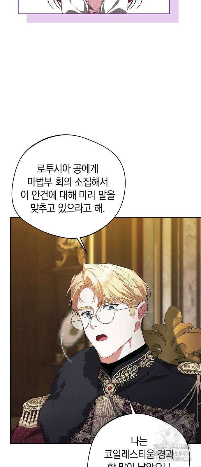 빙의자 베네핏이 없음 12화 50
