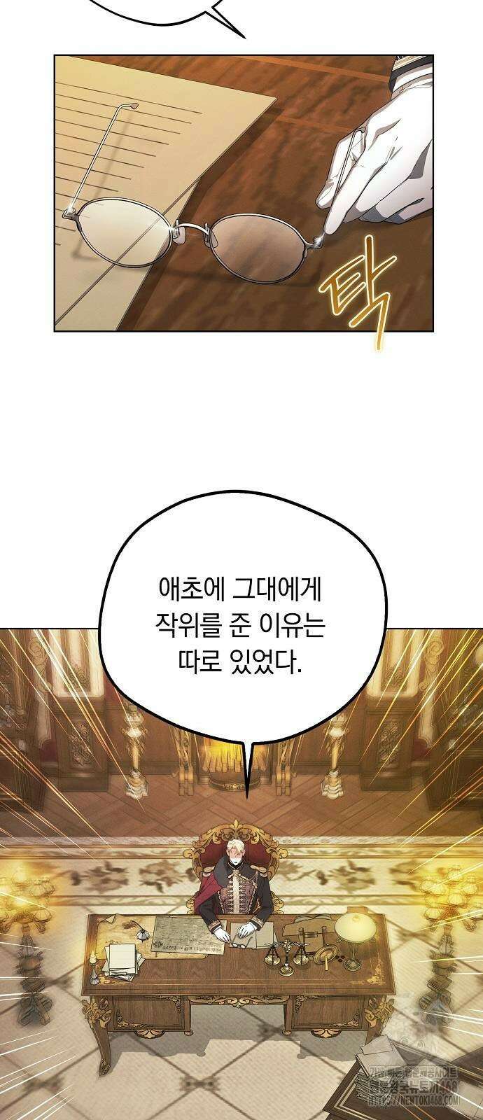 빙의자 베네핏이 없음 12화 53