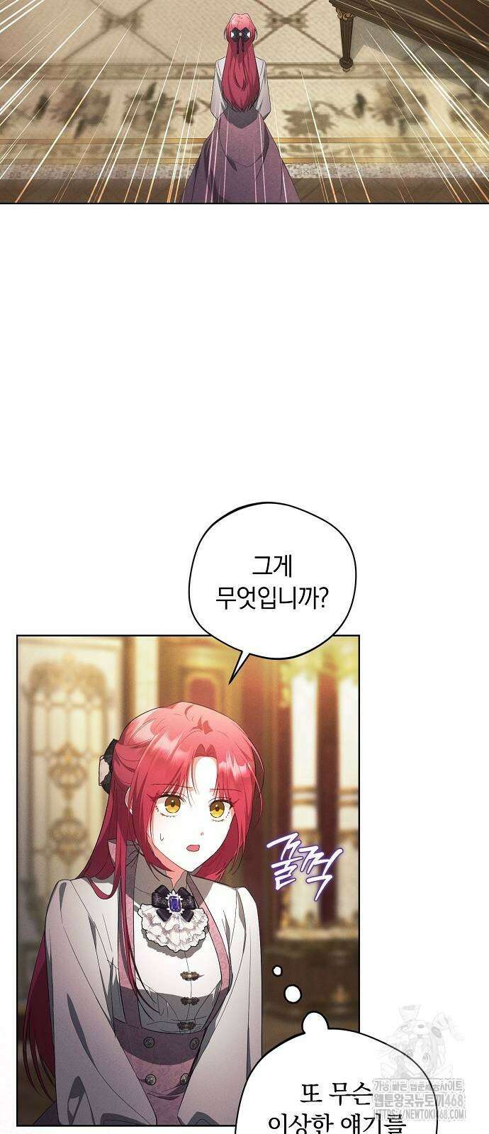 빙의자 베네핏이 없음 12화 54