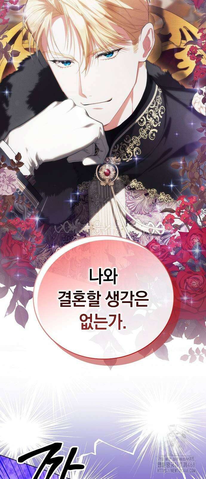 빙의자 베네핏이 없음 12화 56