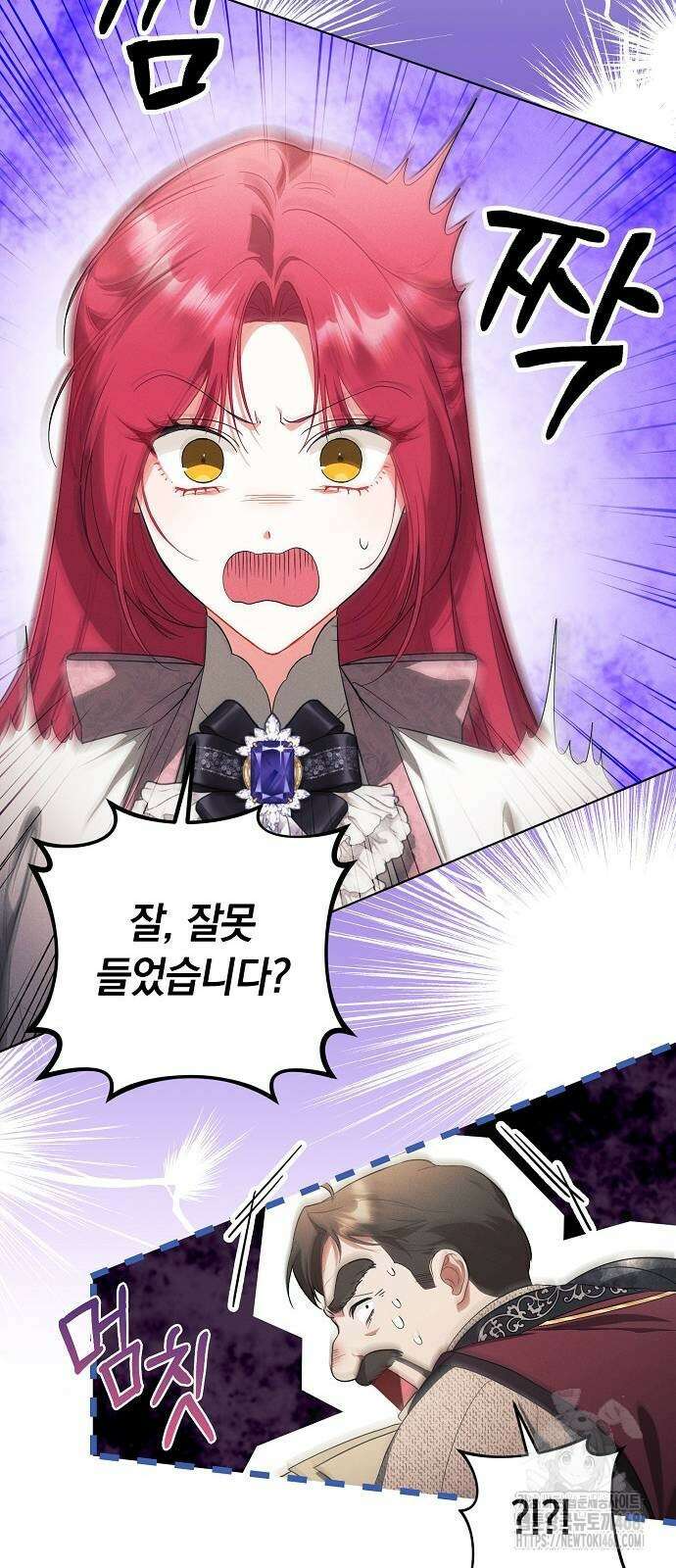 빙의자 베네핏이 없음 12화 57
