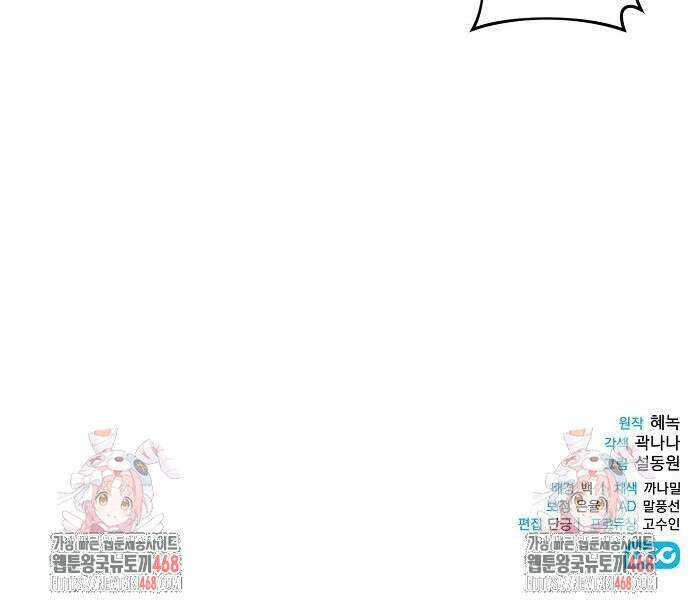 빙의자 베네핏이 없음 12화 58