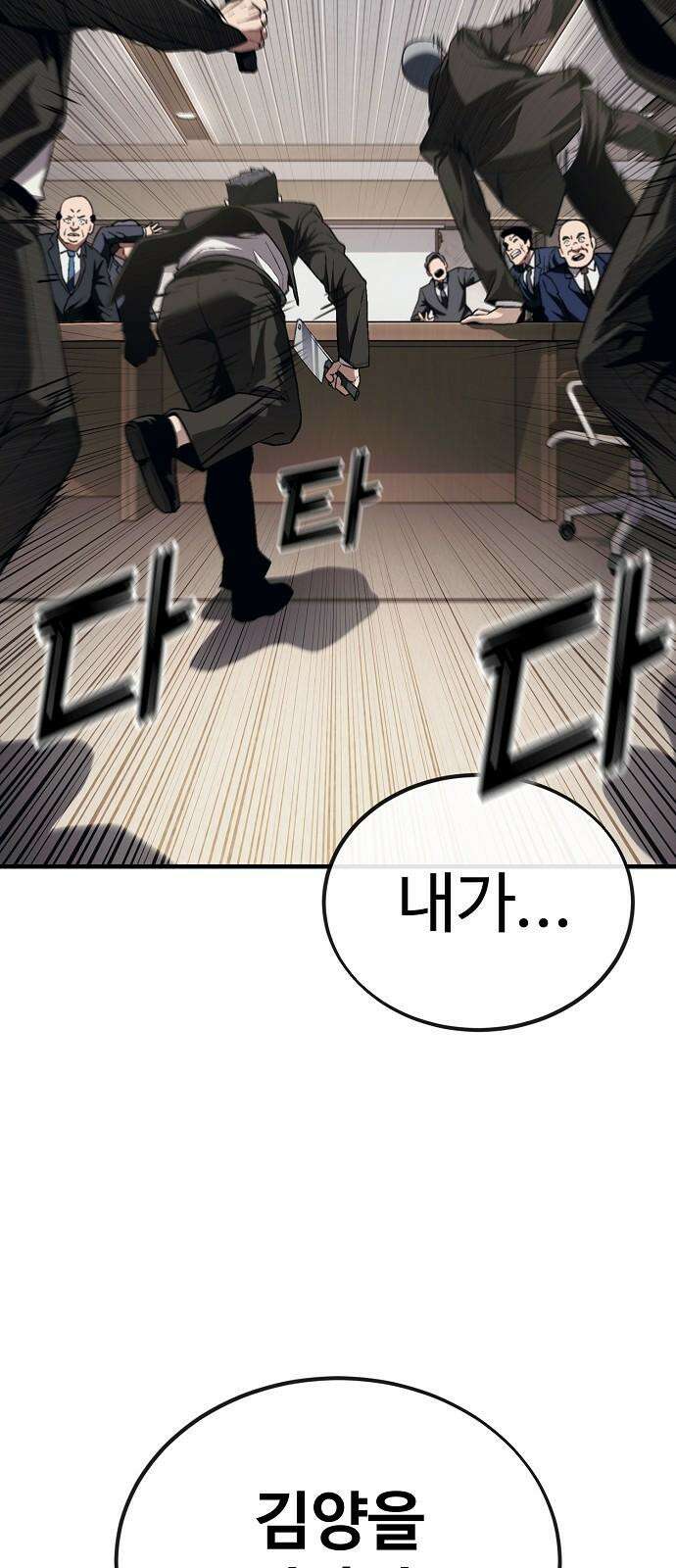 러스트 19화 - 어떻게 손 봐줄까? 20
