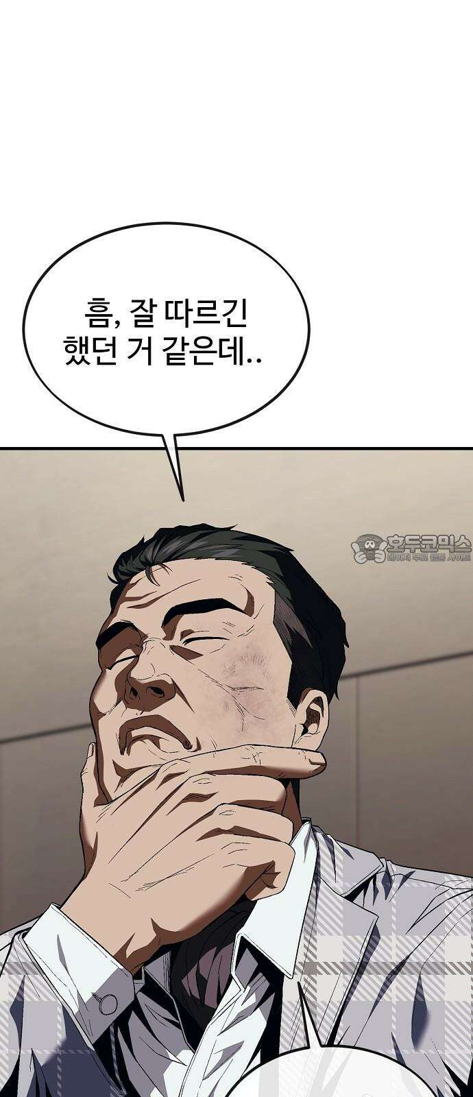 러스트 19화 - 어떻게 손 봐줄까? 57