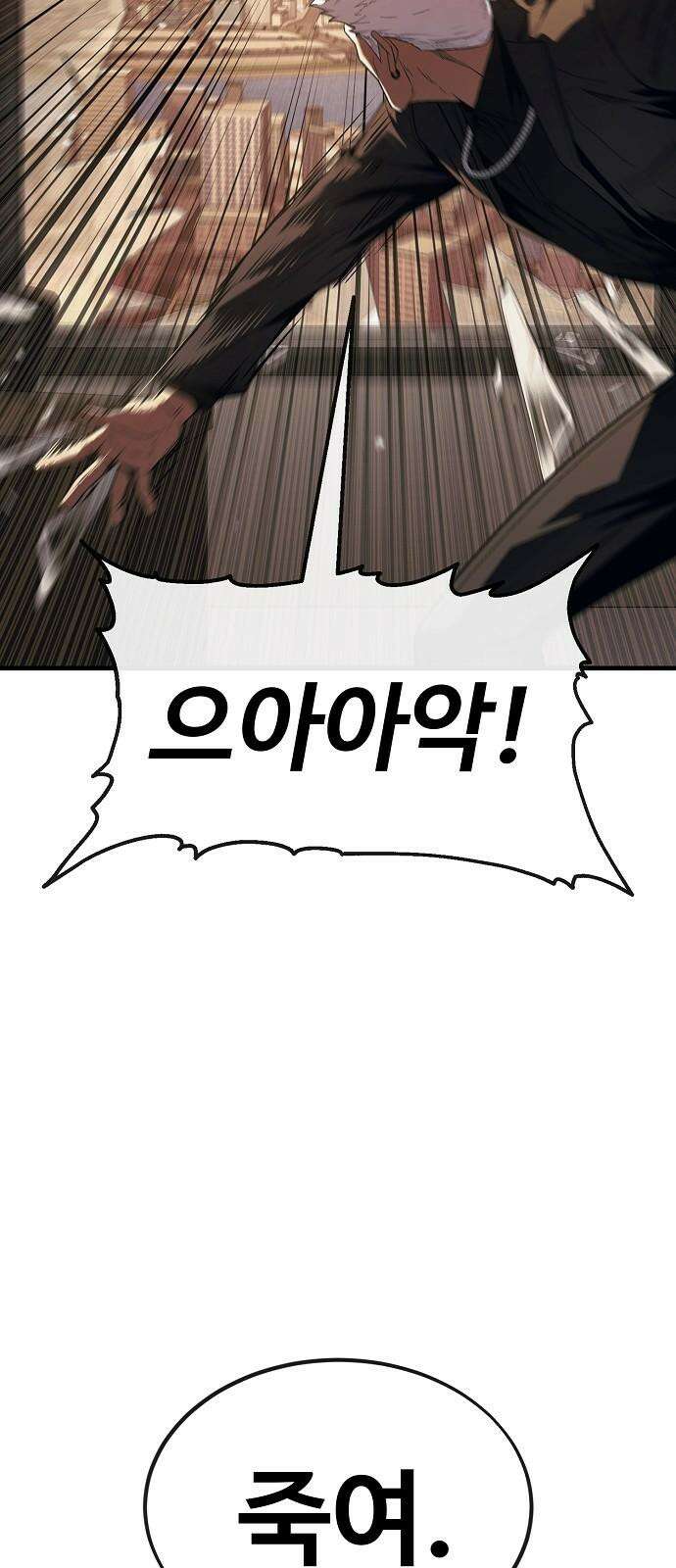 러스트 19화 - 어떻게 손 봐줄까? 59