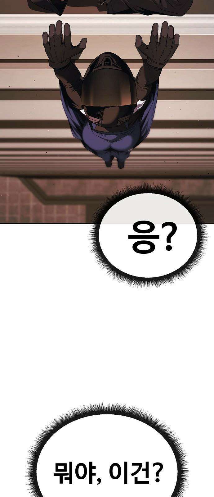 러스트 19화 - 어떻게 손 봐줄까? 73