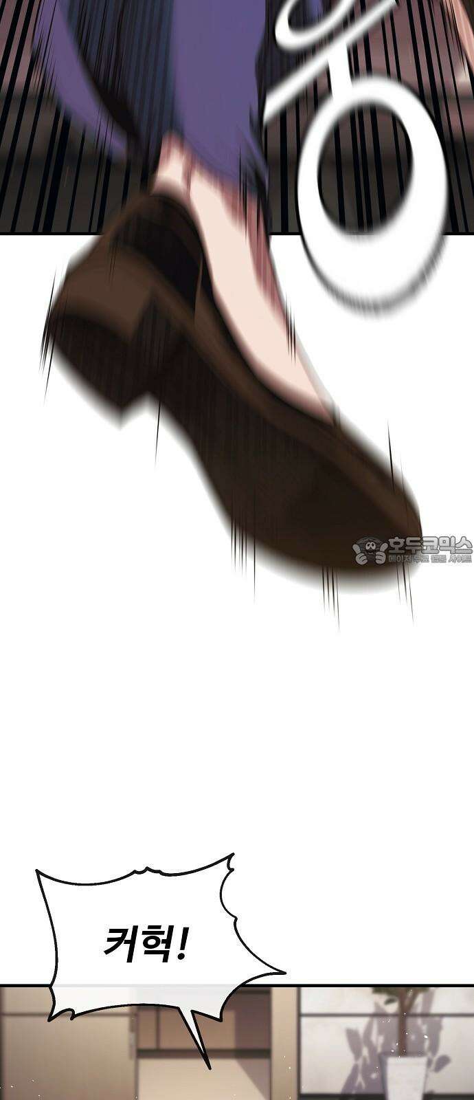 러스트 19화 - 어떻게 손 봐줄까? 81