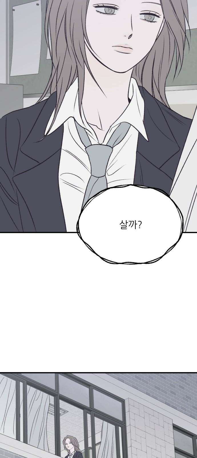 문스트럭 고층빌딩에서 떨어진 그 개미는 1화 11