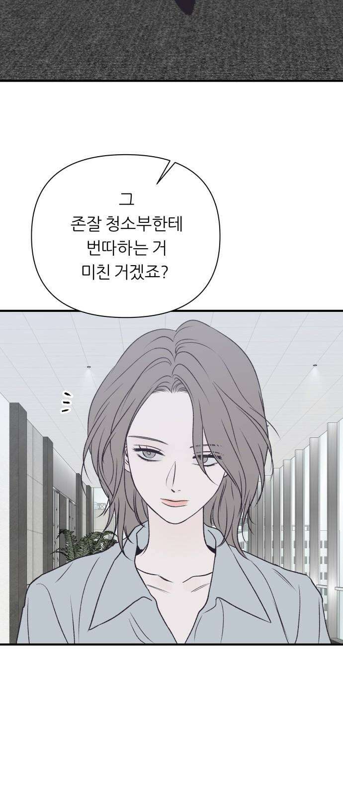 문스트럭 고층빌딩에서 떨어진 그 개미는 1화 22