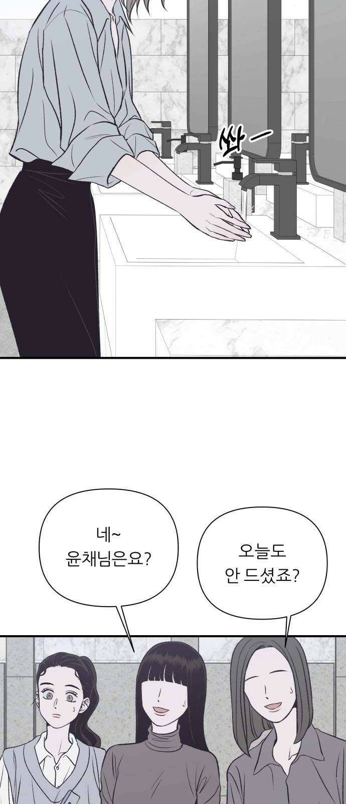 문스트럭 고층빌딩에서 떨어진 그 개미는 1화 29