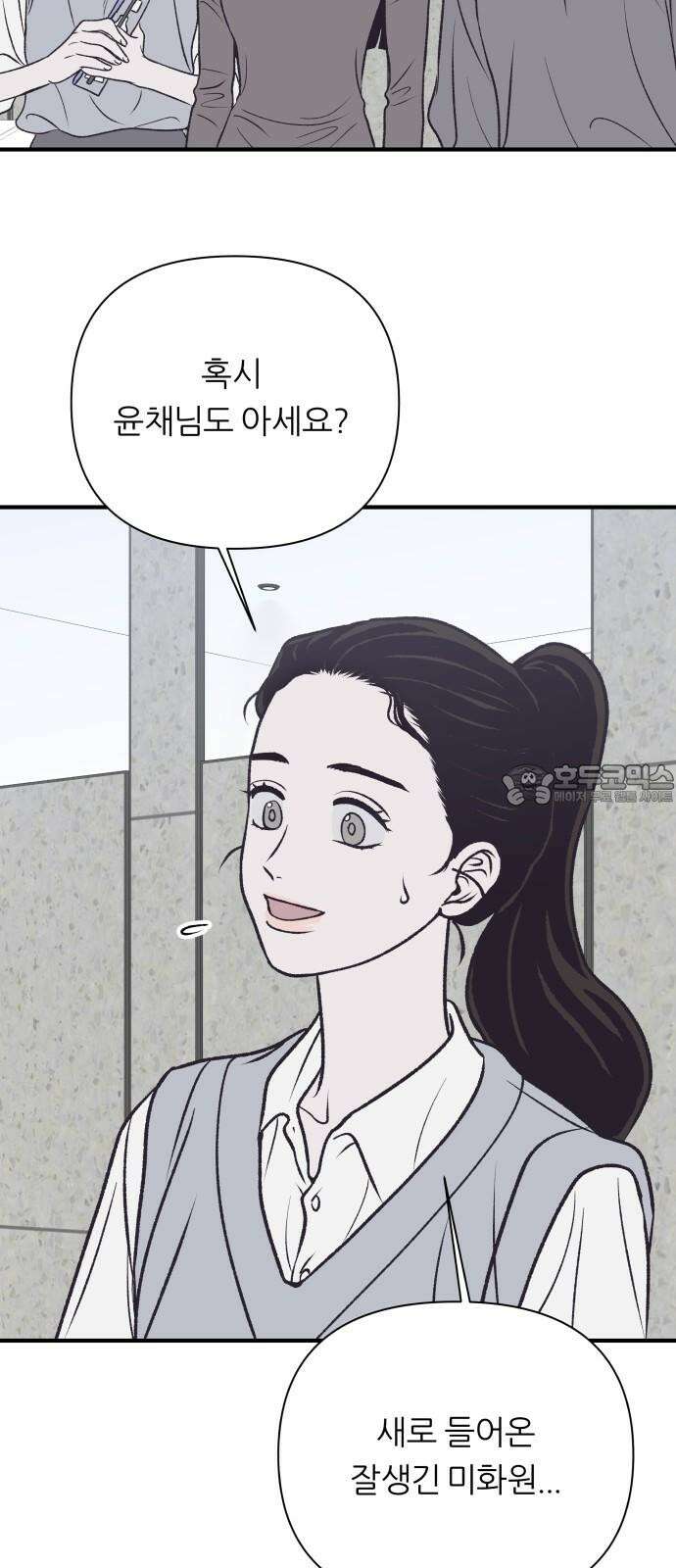 문스트럭 고층빌딩에서 떨어진 그 개미는 1화 30