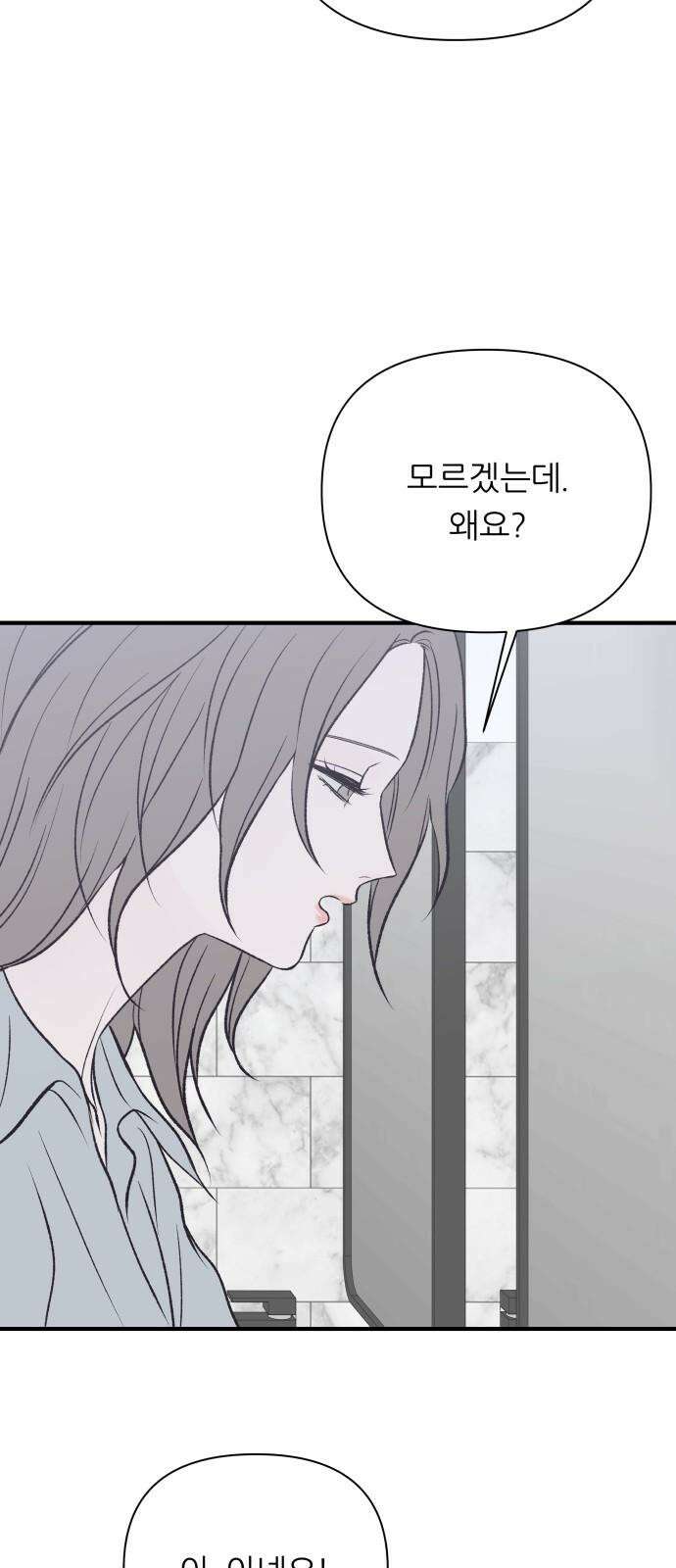 문스트럭 고층빌딩에서 떨어진 그 개미는 1화 31