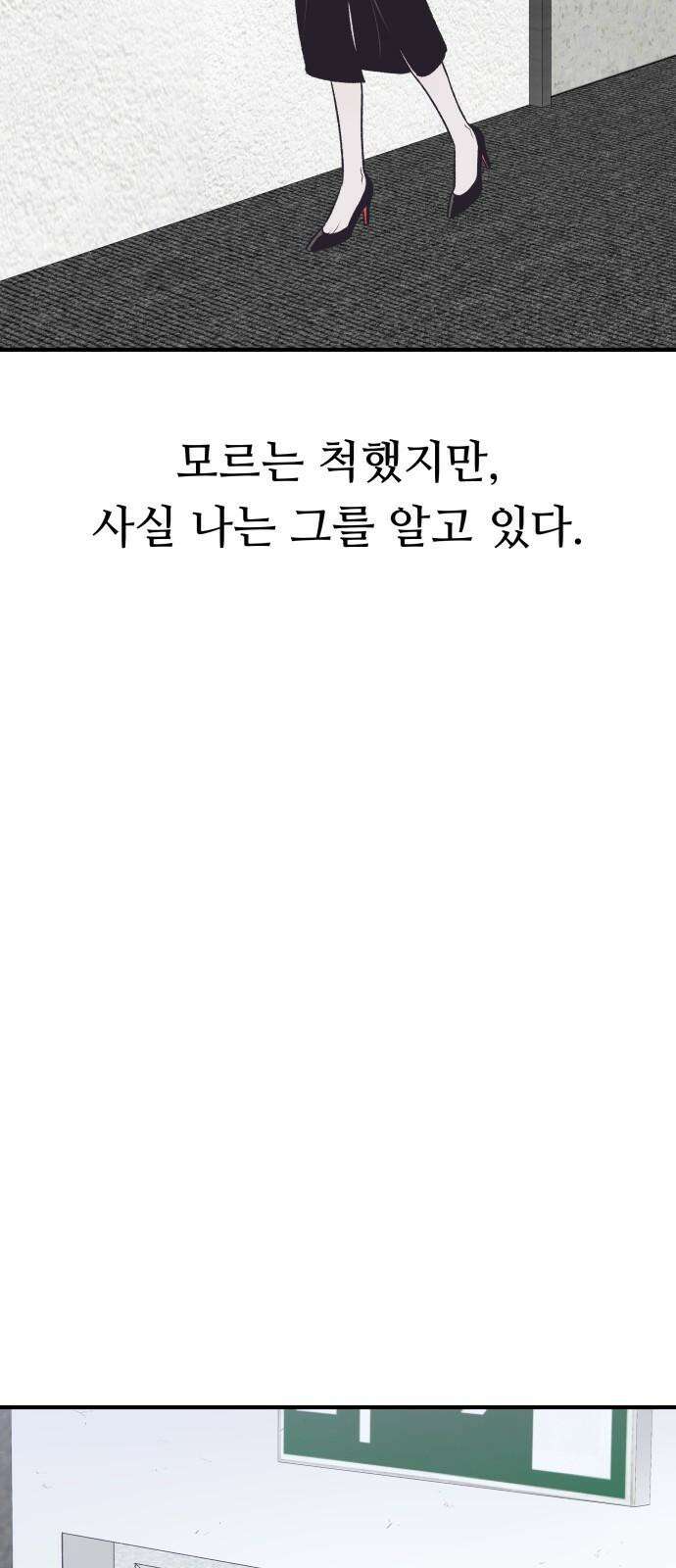 문스트럭 고층빌딩에서 떨어진 그 개미는 1화 34