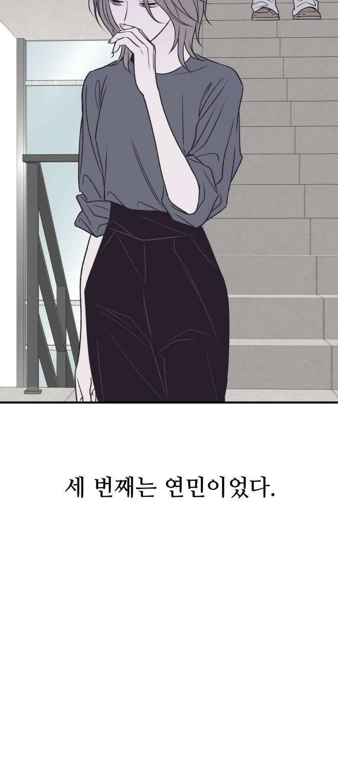 문스트럭 고층빌딩에서 떨어진 그 개미는 1화 53