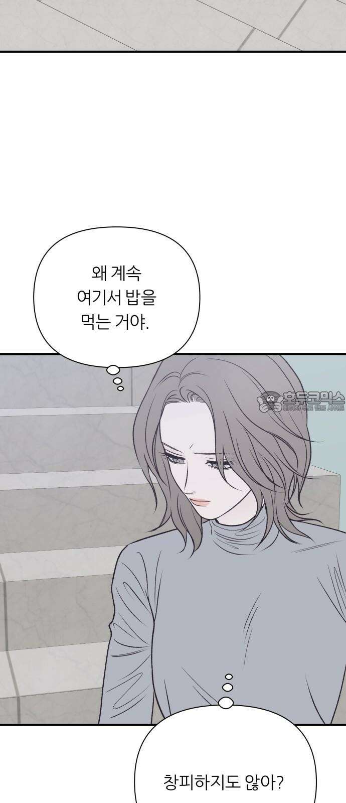 문스트럭 고층빌딩에서 떨어진 그 개미는 1화 57