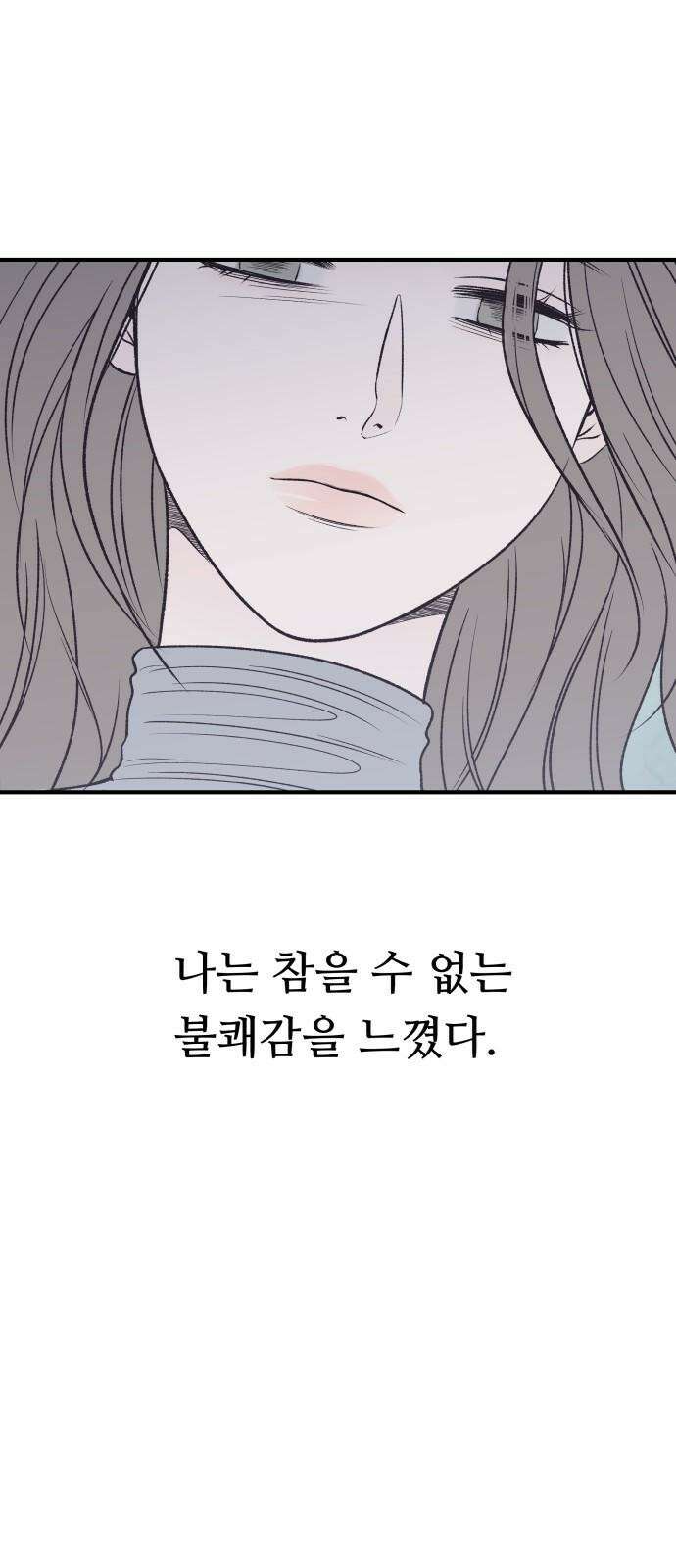 문스트럭 고층빌딩에서 떨어진 그 개미는 1화 62