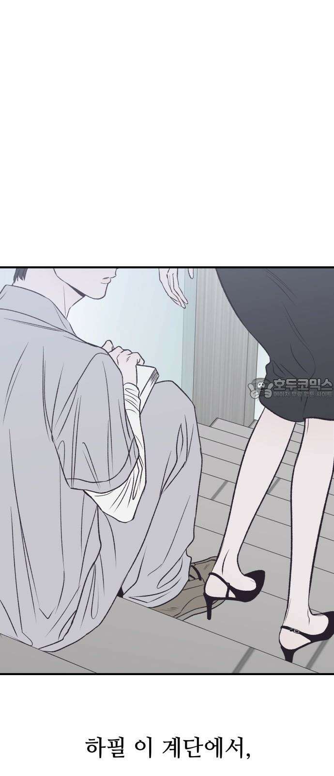 문스트럭 고층빌딩에서 떨어진 그 개미는 1화 63