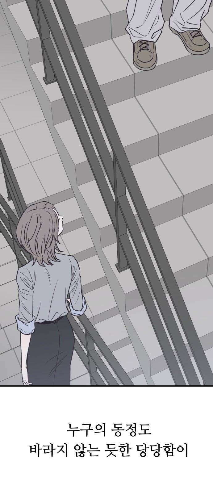 문스트럭 고층빌딩에서 떨어진 그 개미는 1화 67