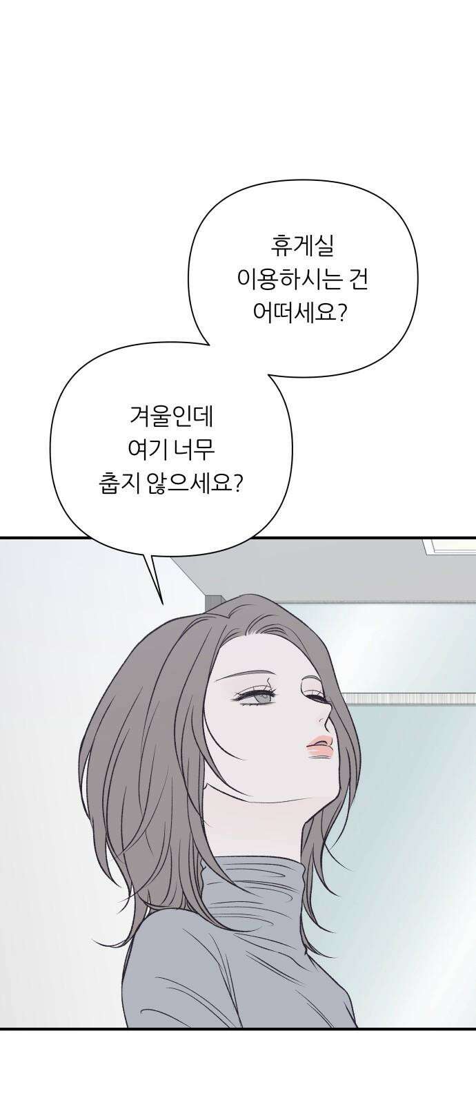문스트럭 고층빌딩에서 떨어진 그 개미는 1화 68