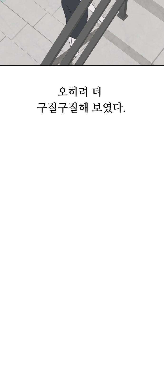 문스트럭 고층빌딩에서 떨어진 그 개미는 1화 71
