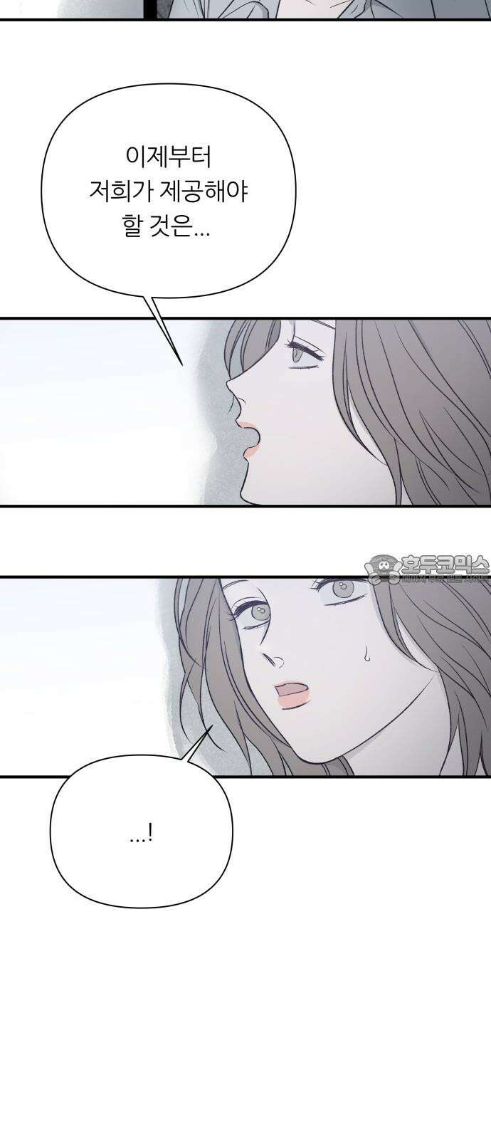 문스트럭 고층빌딩에서 떨어진 그 개미는 1화 75