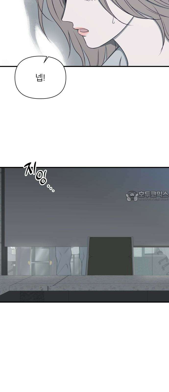 문스트럭 고층빌딩에서 떨어진 그 개미는 1화 78