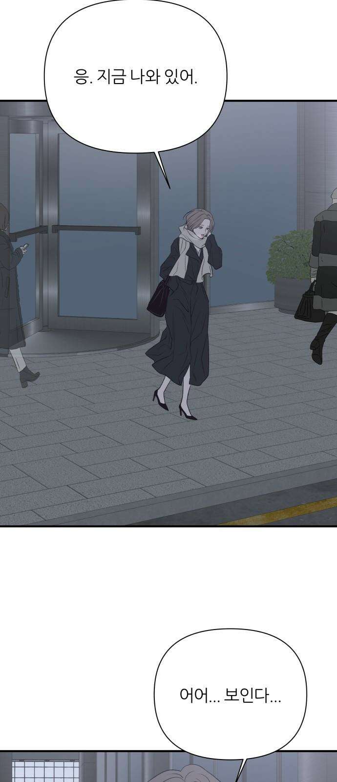문스트럭 고층빌딩에서 떨어진 그 개미는 1화 80
