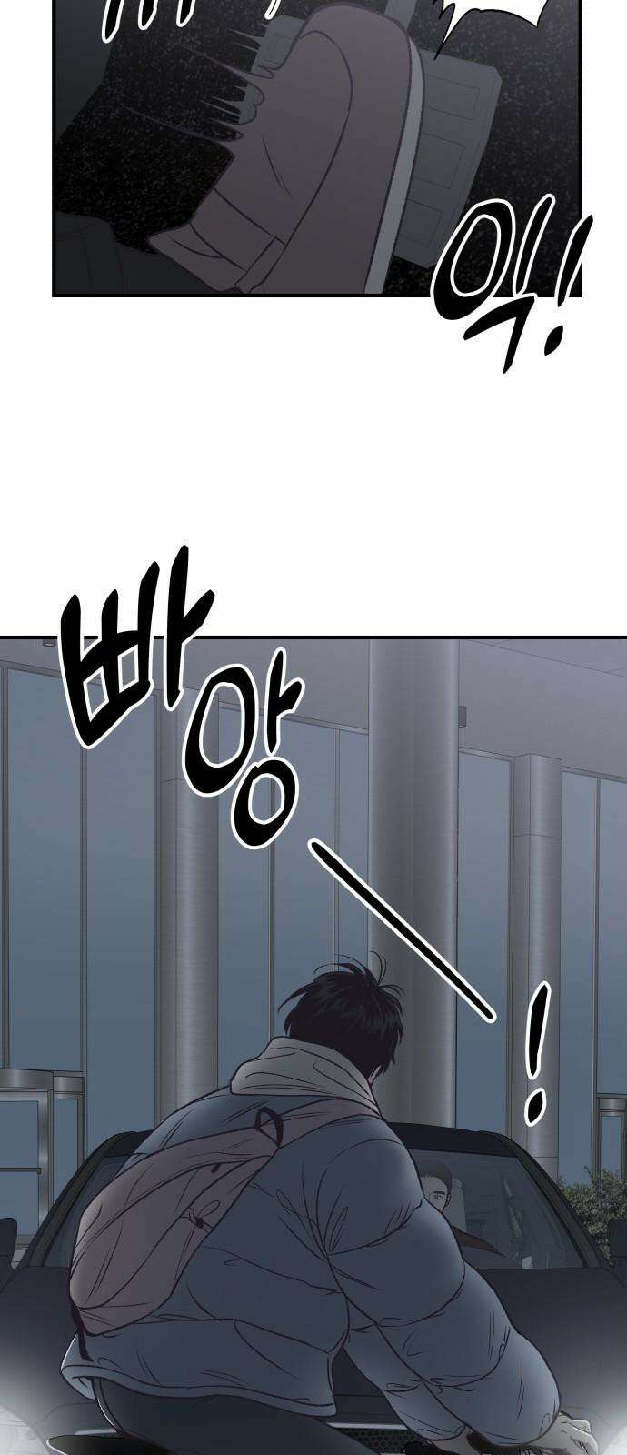 문스트럭 고층빌딩에서 떨어진 그 개미는 1화 85