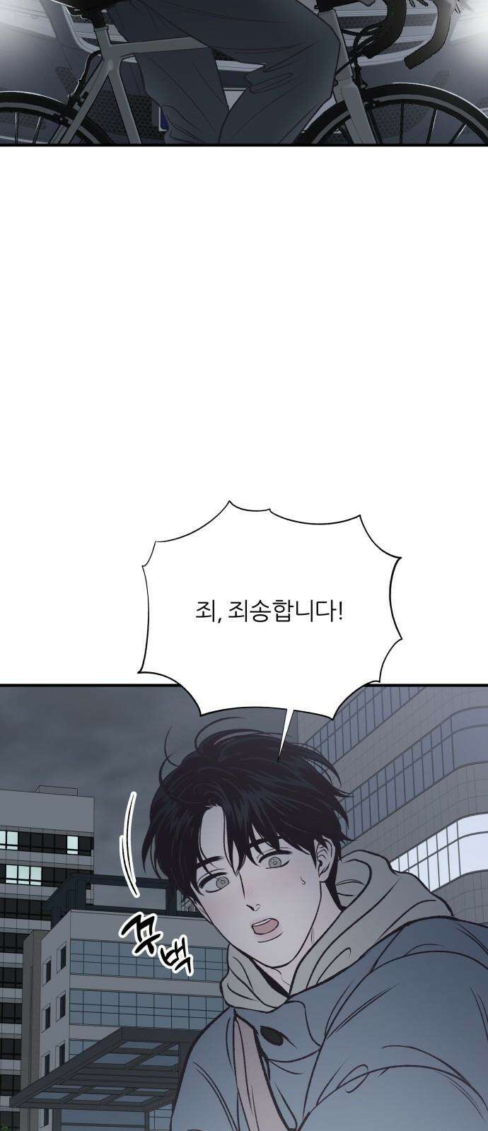 문스트럭 고층빌딩에서 떨어진 그 개미는 1화 86