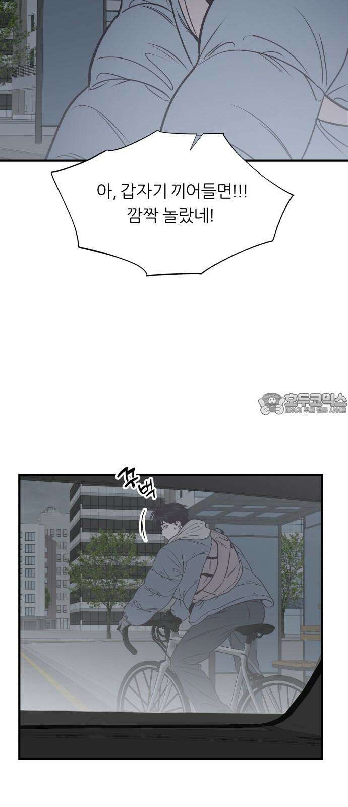 문스트럭 고층빌딩에서 떨어진 그 개미는 1화 87