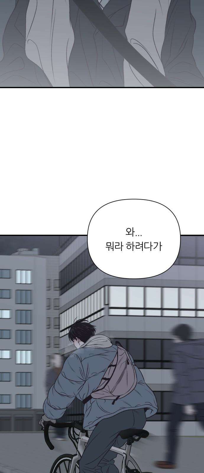 문스트럭 고층빌딩에서 떨어진 그 개미는 1화 89
