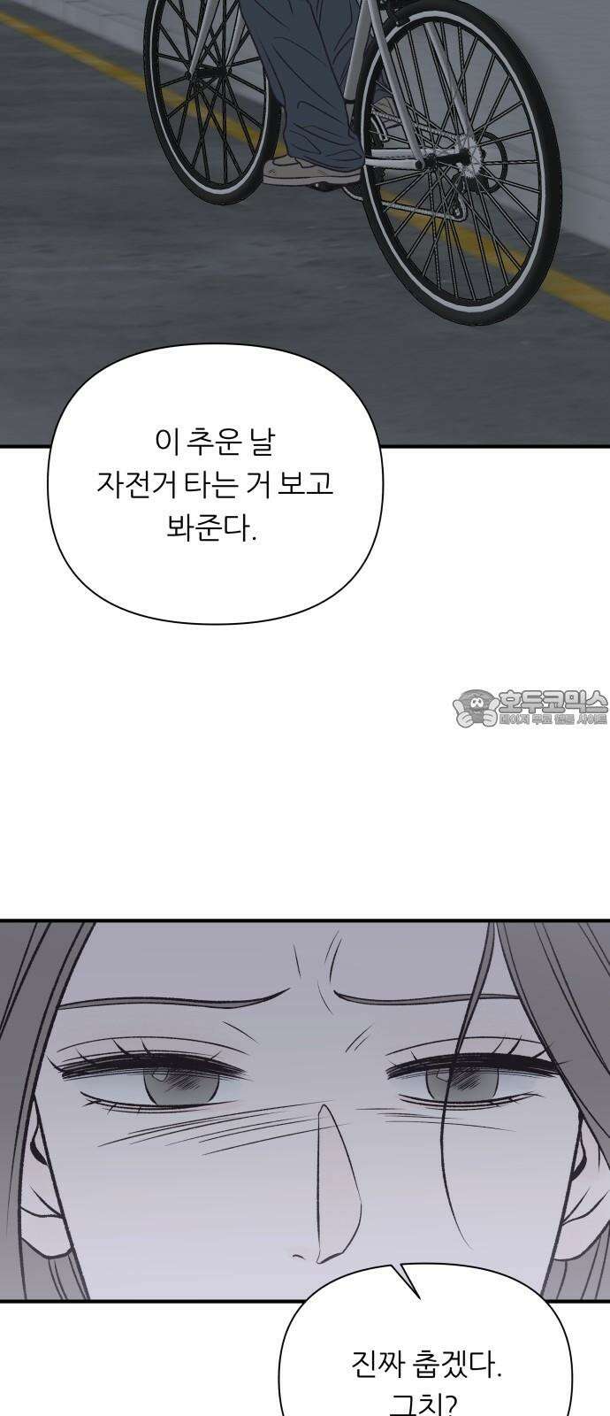 문스트럭 고층빌딩에서 떨어진 그 개미는 1화 90